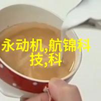 智能家居技术数码革命的温馨宅邸