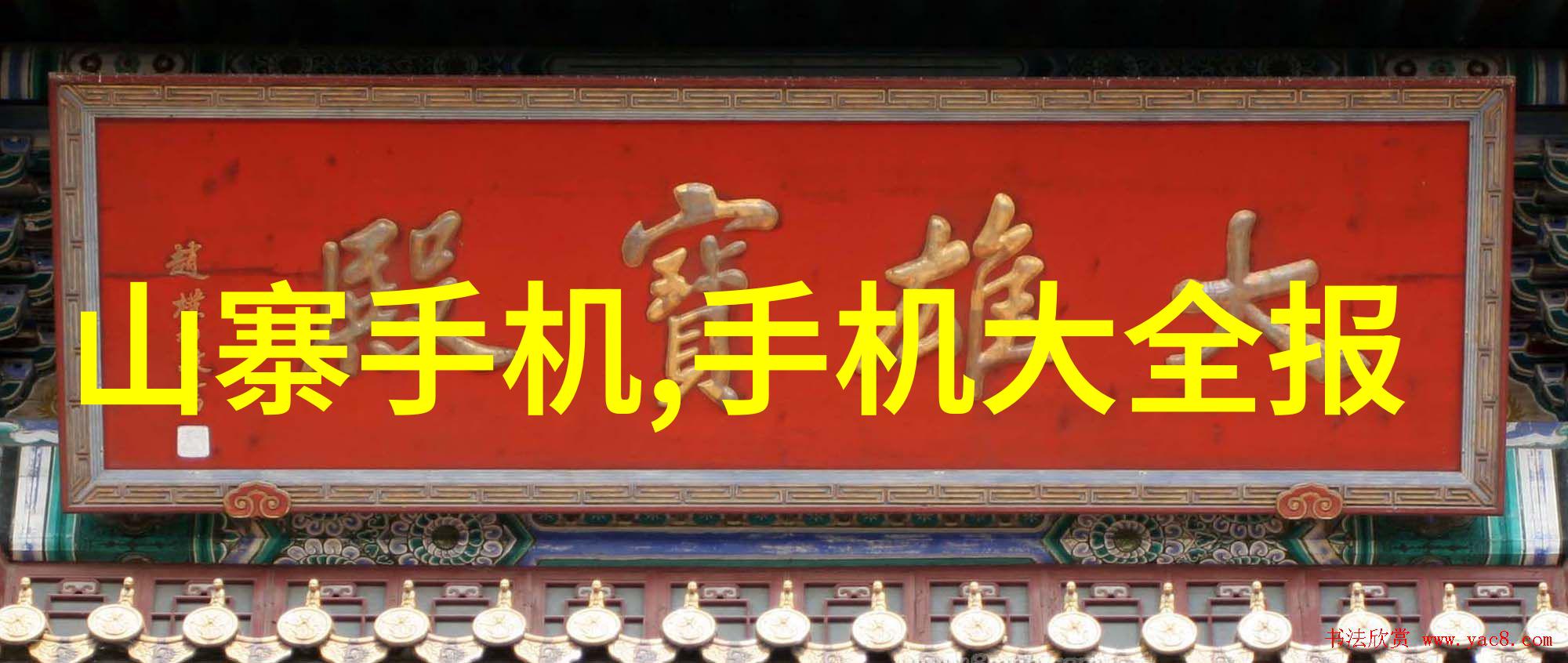 从历史到现在中国摄影传媒网最具里程碑意义的项目或活动是什么时候发生的