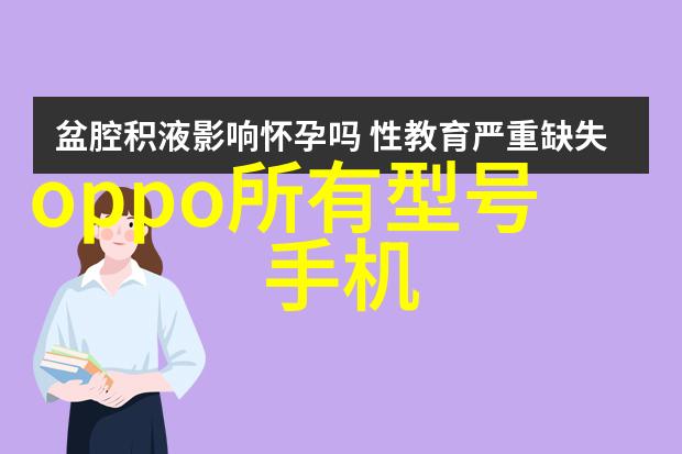 即将上市的手机我眼中的科技新宠X系列革新未来