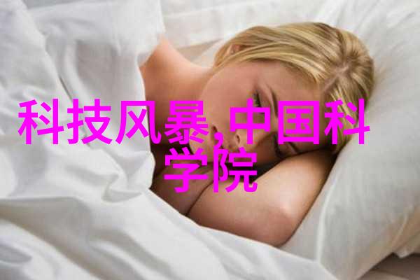 镜头背后的故事探索摄影作品的神秘世界