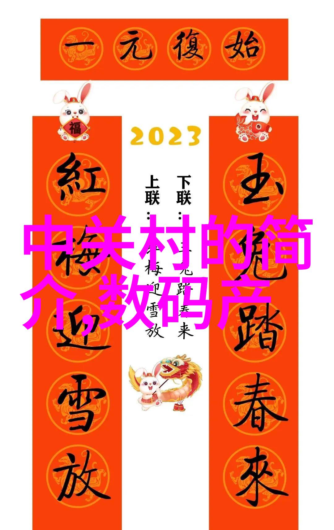 科技传承古代智慧与现代创新的融合科技的脉络知识的延续